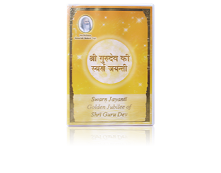 Swarn Jayanti Golden Jubilee DVD